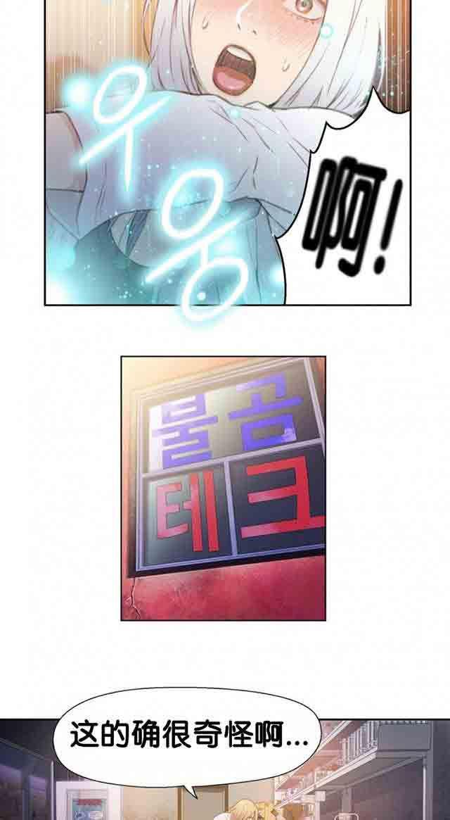 埃罗漫画韩漫全集-第11话 流血了无删减无遮挡章节图片 