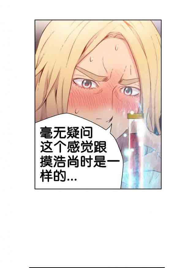 埃罗漫画韩漫全集-第11话 流血了无删减无遮挡章节图片 