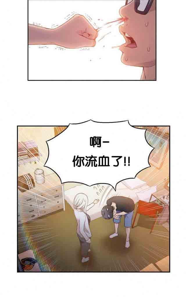 埃罗漫画韩漫全集-第11话 流血了无删减无遮挡章节图片 