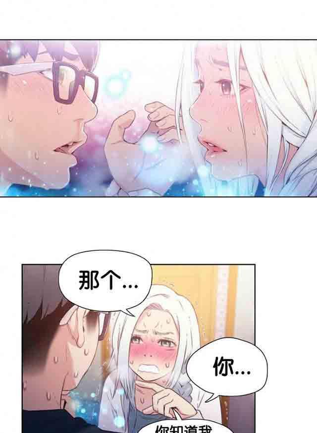 埃罗漫画韩漫全集-第11话 流血了无删减无遮挡章节图片 