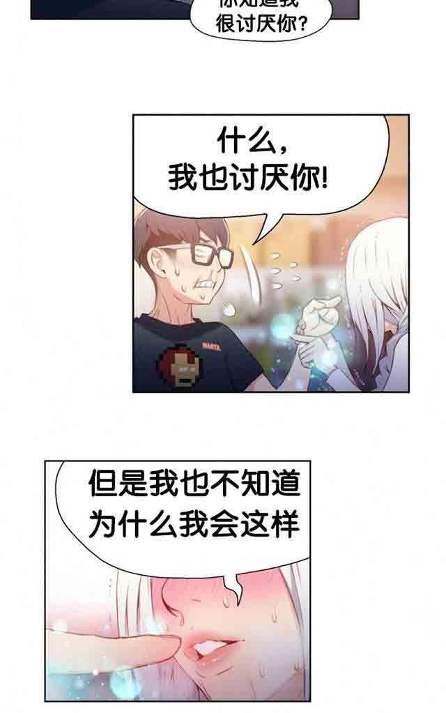 埃罗漫画韩漫全集-第11话 流血了无删减无遮挡章节图片 