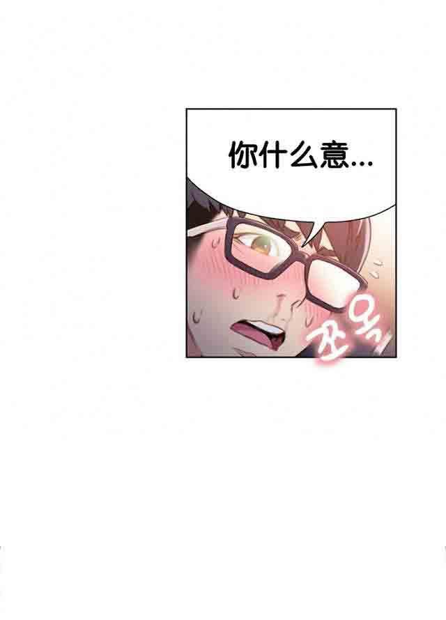 埃罗漫画韩漫全集-第11话 流血了无删减无遮挡章节图片 