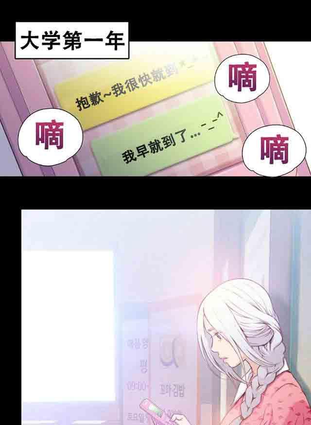 埃罗漫画韩漫全集-第12话 道歉无删减无遮挡章节图片 