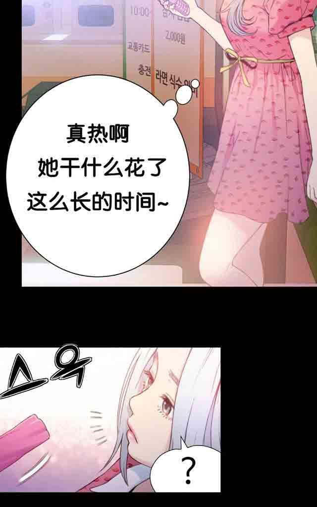 埃罗漫画韩漫全集-第12话 道歉无删减无遮挡章节图片 