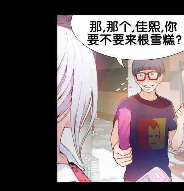 埃罗漫画韩漫全集-第12话 道歉无删减无遮挡章节图片 