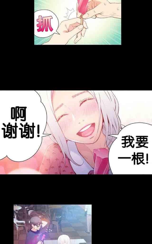 埃罗漫画韩漫全集-第12话 道歉无删减无遮挡章节图片 