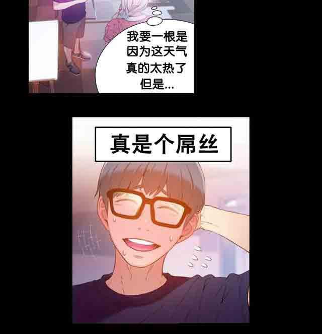 埃罗漫画韩漫全集-第12话 道歉无删减无遮挡章节图片 