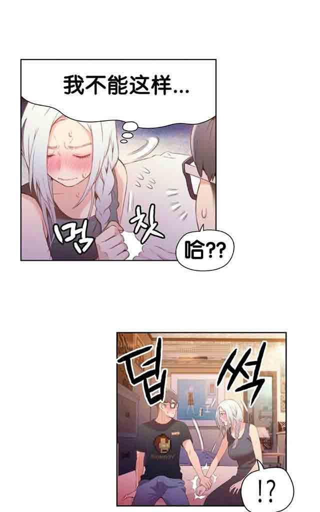 埃罗漫画韩漫全集-第12话 道歉无删减无遮挡章节图片 