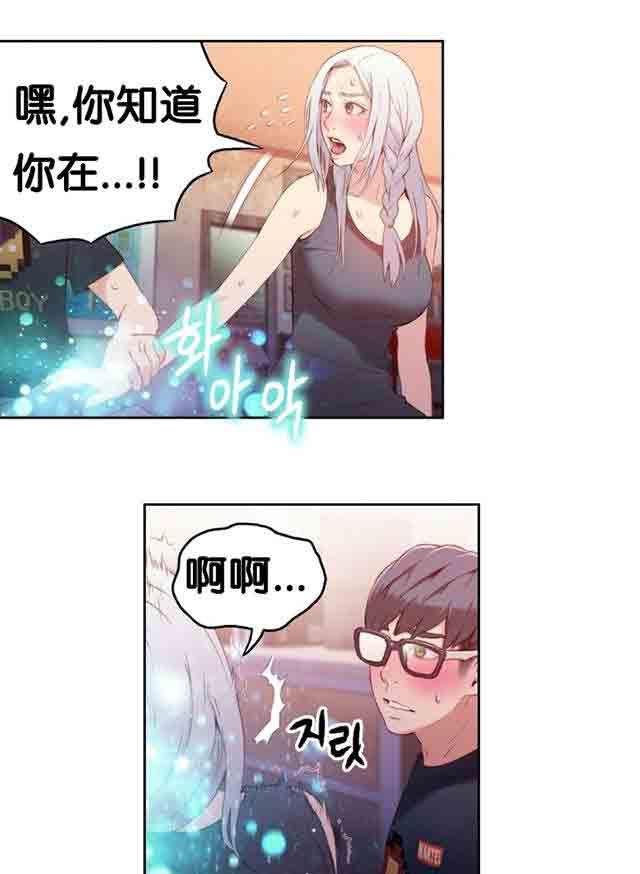 埃罗漫画韩漫全集-第12话 道歉无删减无遮挡章节图片 