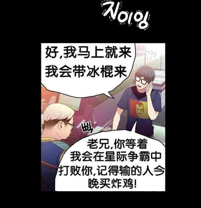 埃罗漫画韩漫全集-第12话 道歉无删减无遮挡章节图片 