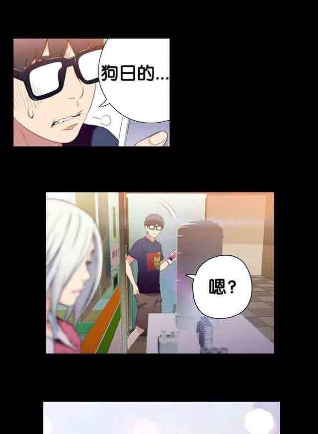 埃罗漫画韩漫全集-第12话 道歉无删减无遮挡章节图片 