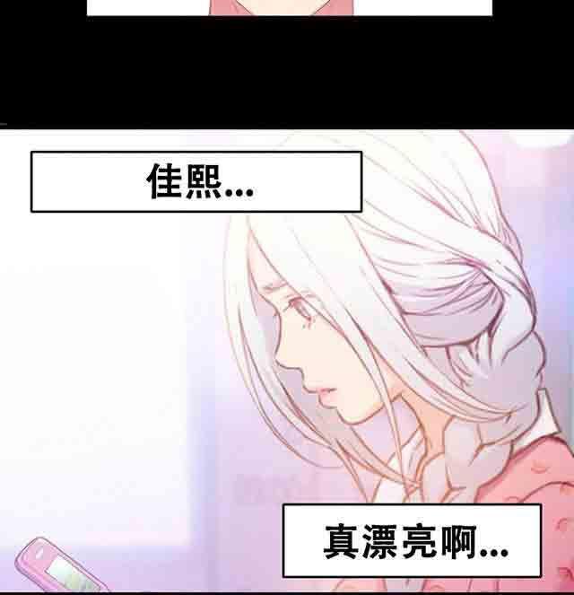 埃罗漫画韩漫全集-第12话 道歉无删减无遮挡章节图片 