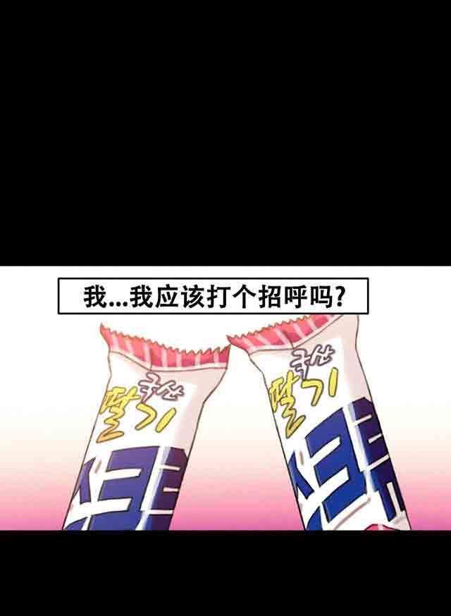 埃罗漫画韩漫全集-第12话 道歉无删减无遮挡章节图片 