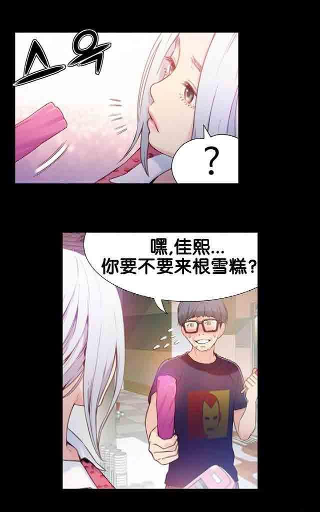 埃罗漫画韩漫全集-第12话 道歉无删减无遮挡章节图片 