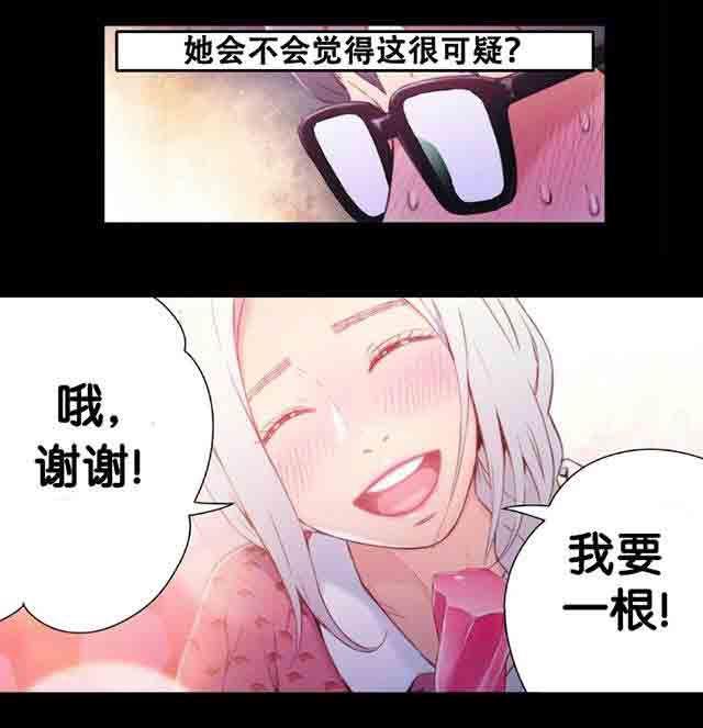 埃罗漫画韩漫全集-第12话 道歉无删减无遮挡章节图片 