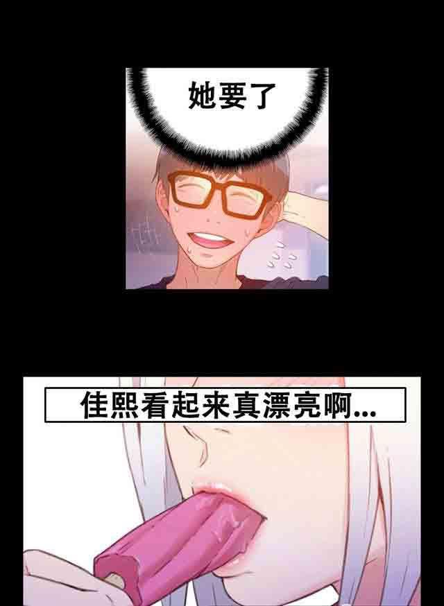 埃罗漫画韩漫全集-第12话 道歉无删减无遮挡章节图片 