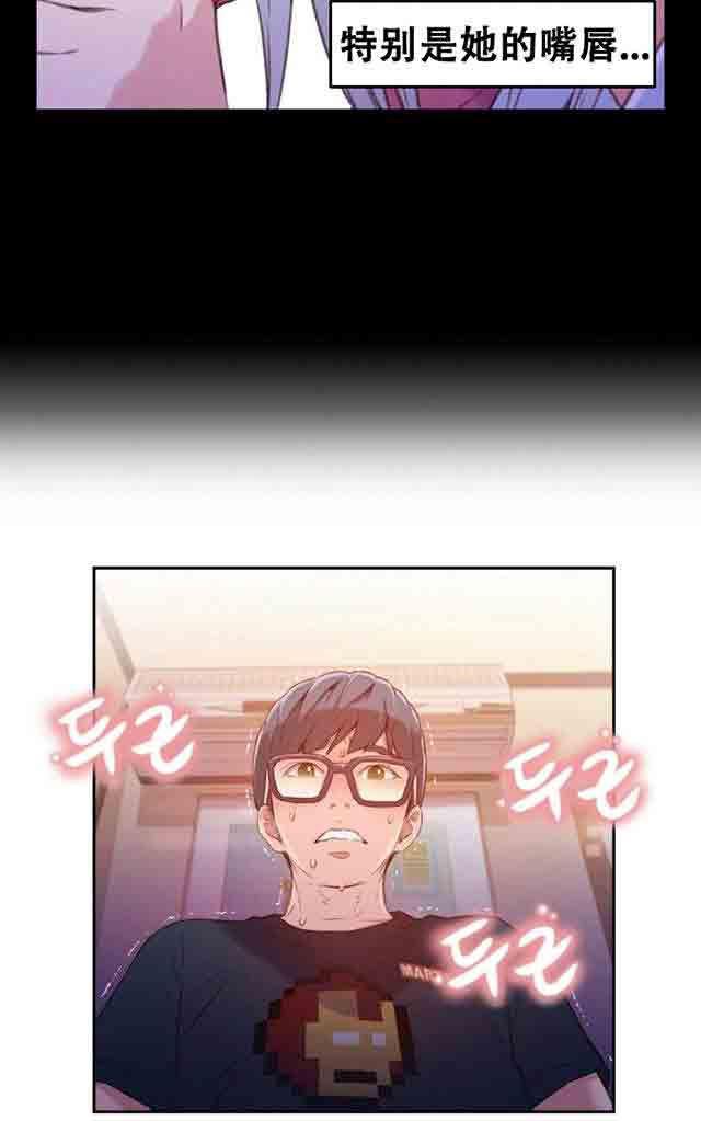 埃罗漫画韩漫全集-第12话 道歉无删减无遮挡章节图片 