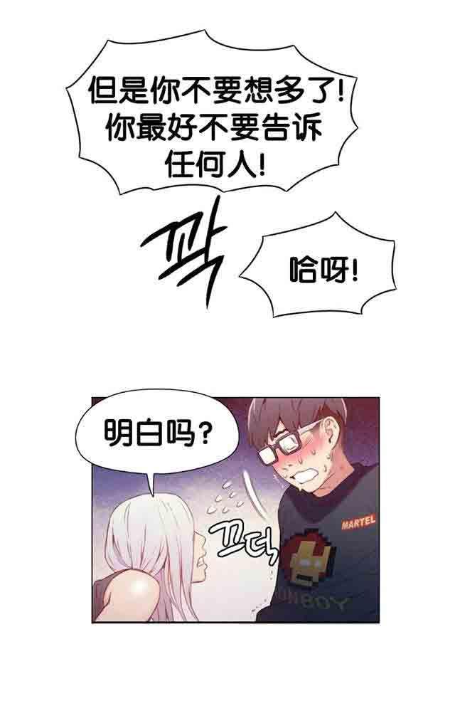 埃罗漫画韩漫全集-第12话 道歉无删减无遮挡章节图片 