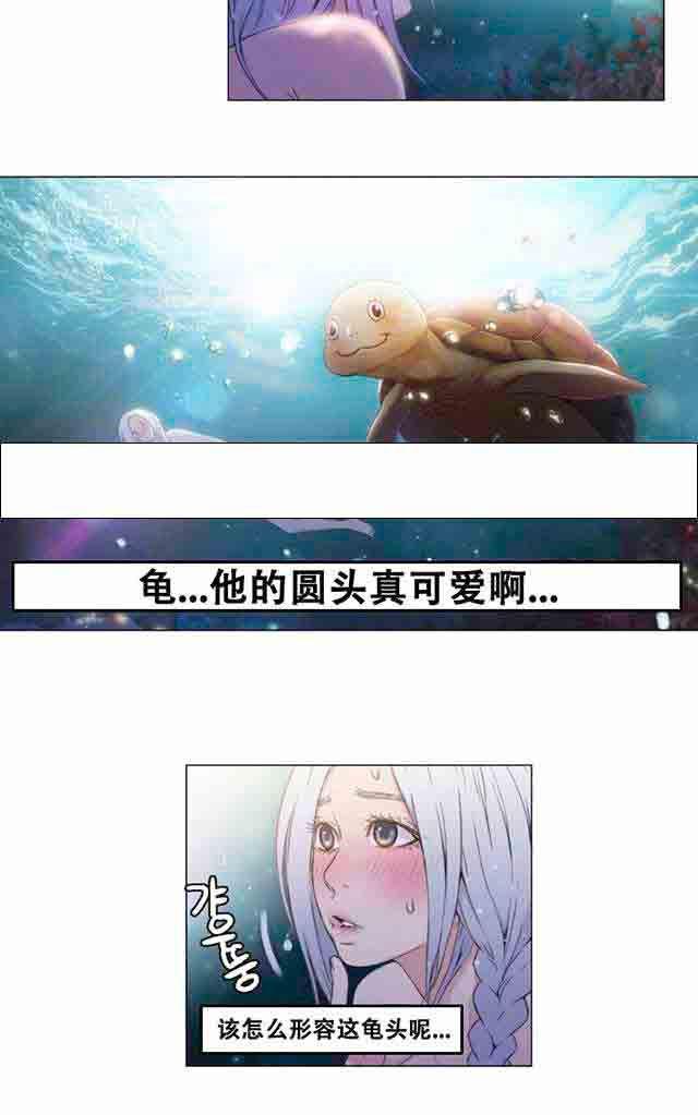 埃罗漫画韩漫全集-第12话 道歉无删减无遮挡章节图片 
