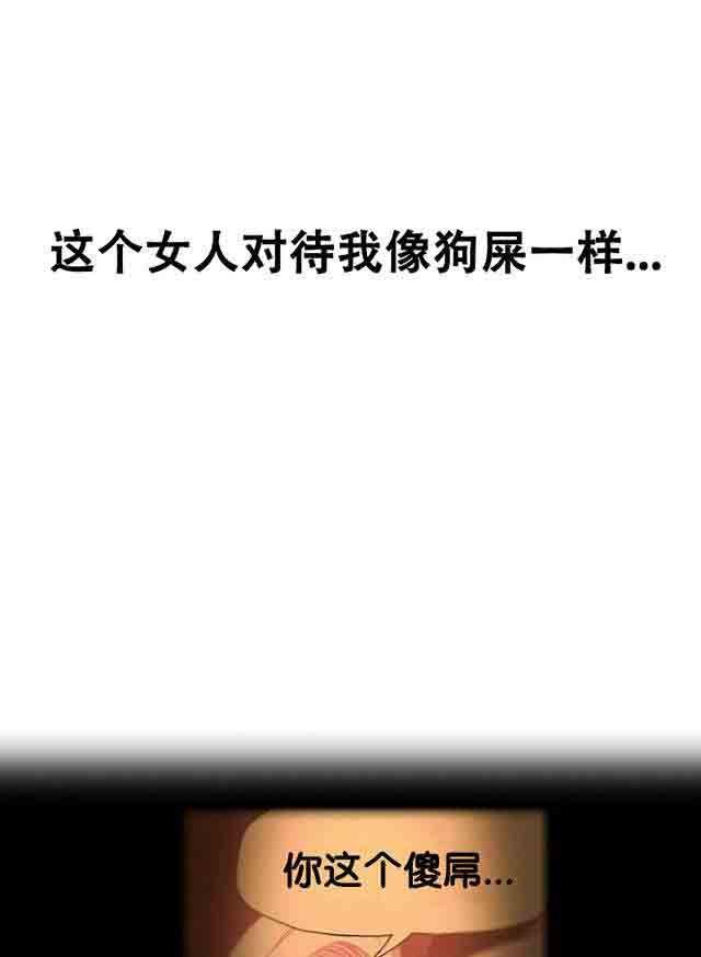 埃罗漫画韩漫全集-第12话 道歉无删减无遮挡章节图片 