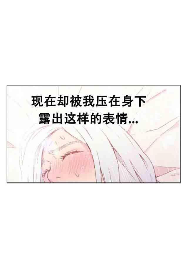 埃罗漫画韩漫全集-第12话 道歉无删减无遮挡章节图片 