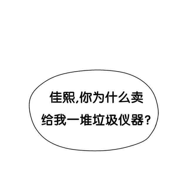 埃罗漫画韩漫全集-第12话 道歉无删减无遮挡章节图片 