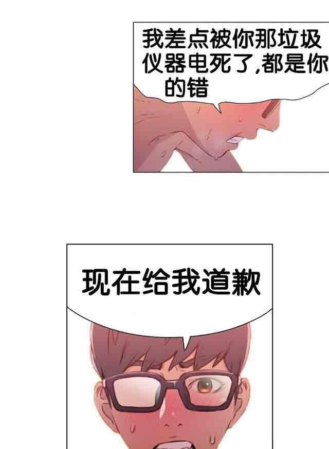 埃罗漫画韩漫全集-第12话 道歉无删减无遮挡章节图片 