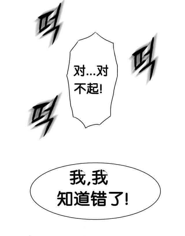埃罗漫画韩漫全集-第12话 道歉无删减无遮挡章节图片 