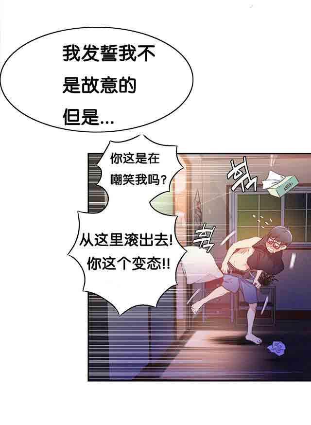 埃罗漫画韩漫全集-第13话 美容效果无删减无遮挡章节图片 