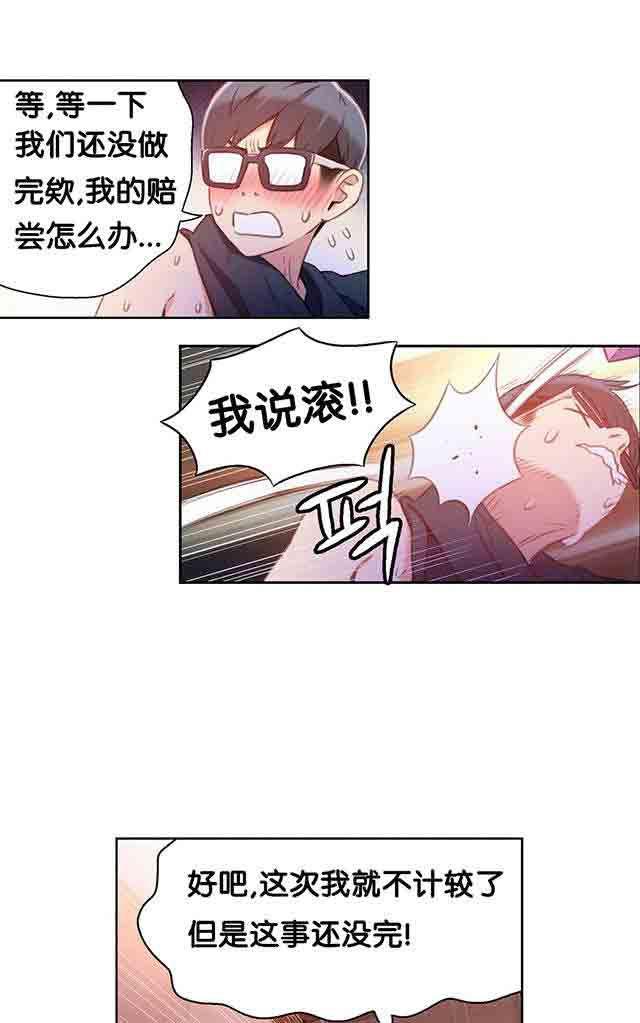 埃罗漫画韩漫全集-第13话 美容效果无删减无遮挡章节图片 