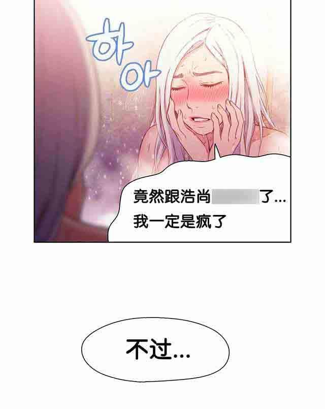 埃罗漫画韩漫全集-第13话 美容效果无删减无遮挡章节图片 