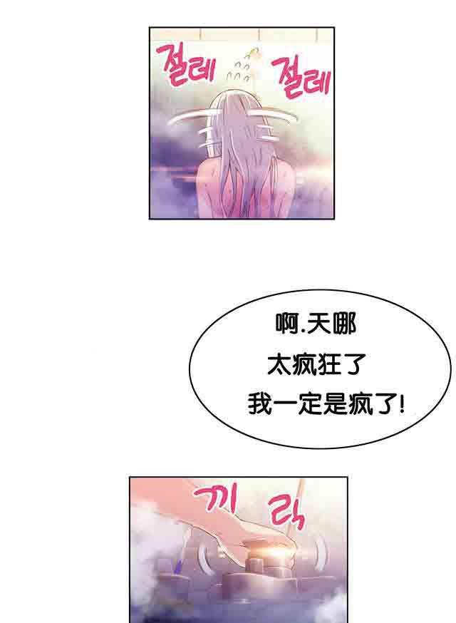埃罗漫画韩漫全集-第13话 美容效果无删减无遮挡章节图片 