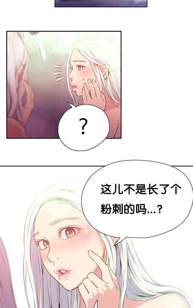 埃罗漫画韩漫全集-第13话 美容效果无删减无遮挡章节图片 