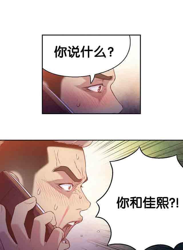 埃罗漫画韩漫全集-第13话 美容效果无删减无遮挡章节图片 