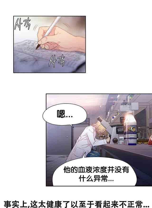 埃罗漫画韩漫全集-第13话 美容效果无删减无遮挡章节图片 
