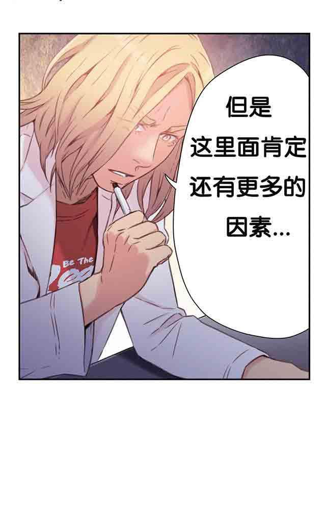 埃罗漫画韩漫全集-第13话 美容效果无删减无遮挡章节图片 