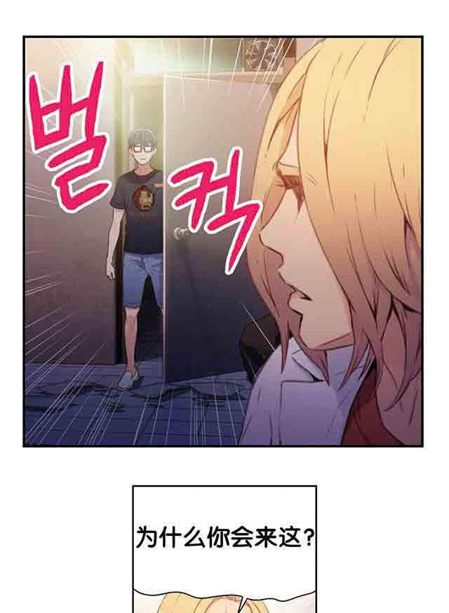 埃罗漫画韩漫全集-第13话 美容效果无删减无遮挡章节图片 