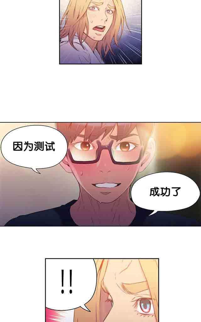 埃罗漫画韩漫全集-第13话 美容效果无删减无遮挡章节图片 