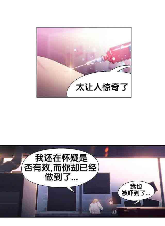 埃罗漫画韩漫全集-第13话 美容效果无删减无遮挡章节图片 
