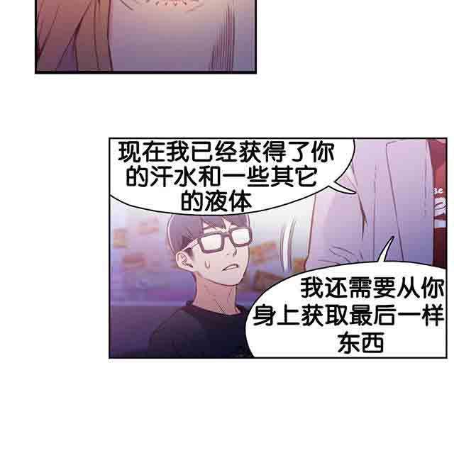 埃罗漫画韩漫全集-第13话 美容效果无删减无遮挡章节图片 