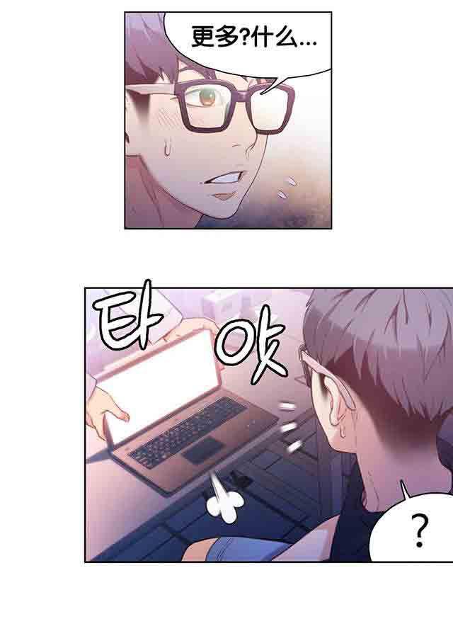埃罗漫画韩漫全集-第13话 美容效果无删减无遮挡章节图片 