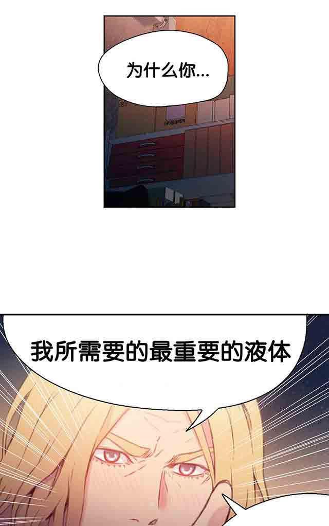 埃罗漫画韩漫全集-第13话 美容效果无删减无遮挡章节图片 