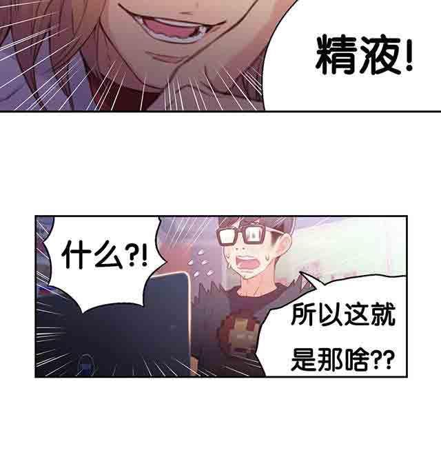 埃罗漫画韩漫全集-第13话 美容效果无删减无遮挡章节图片 