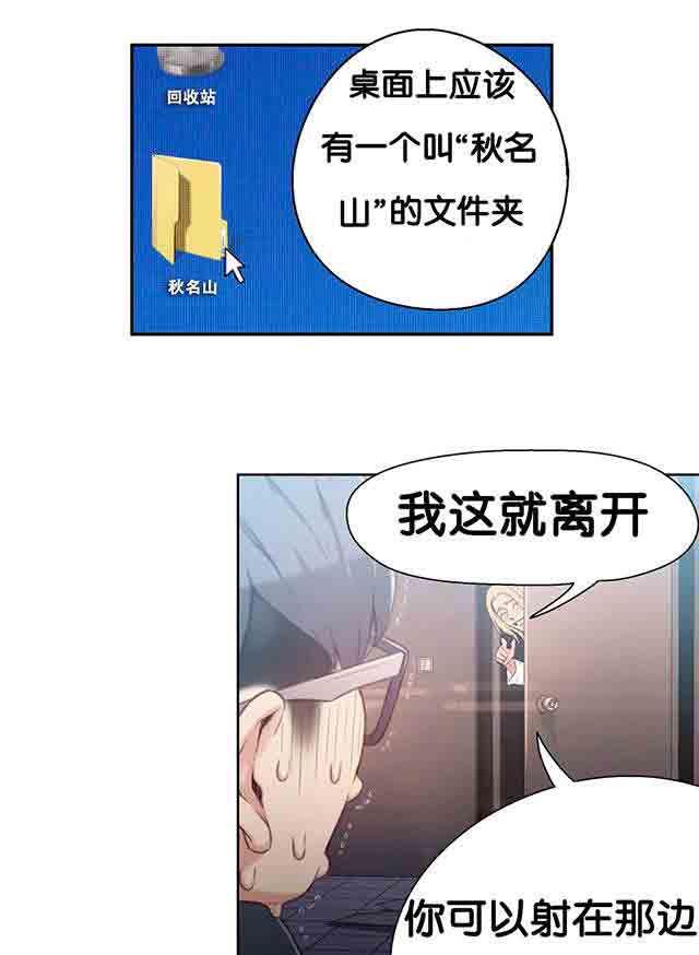 埃罗漫画韩漫全集-第13话 美容效果无删减无遮挡章节图片 