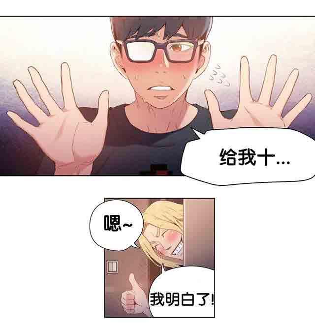 埃罗漫画韩漫全集-第13话 美容效果无删减无遮挡章节图片 