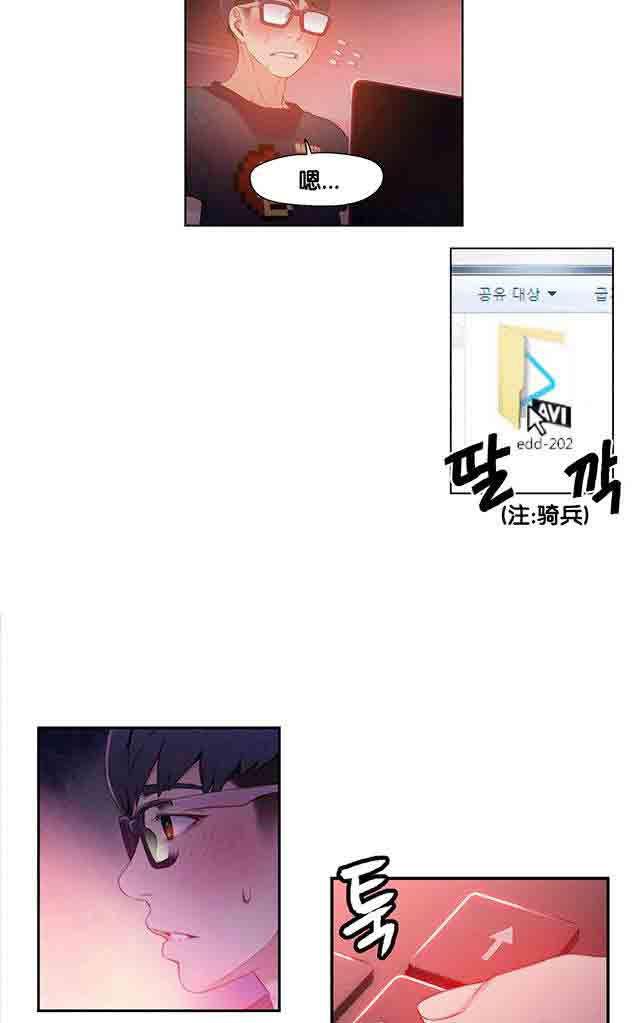 埃罗漫画韩漫全集-第13话 美容效果无删减无遮挡章节图片 