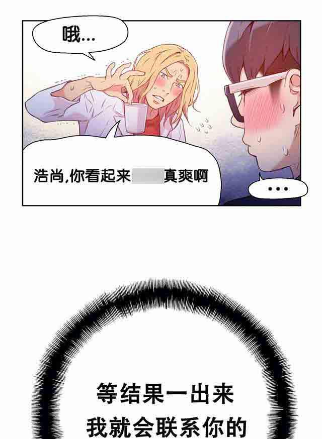 埃罗漫画韩漫全集-第13话 美容效果无删减无遮挡章节图片 