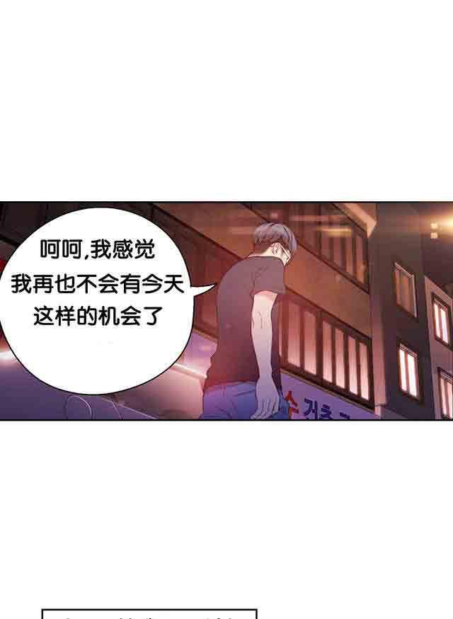 埃罗漫画韩漫全集-第13话 美容效果无删减无遮挡章节图片 