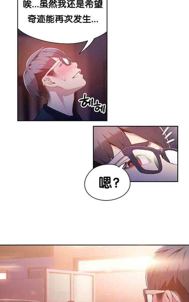 埃罗漫画韩漫全集-第13话 美容效果无删减无遮挡章节图片 