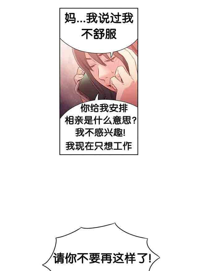 埃罗漫画韩漫全集-第13话 美容效果无删减无遮挡章节图片 